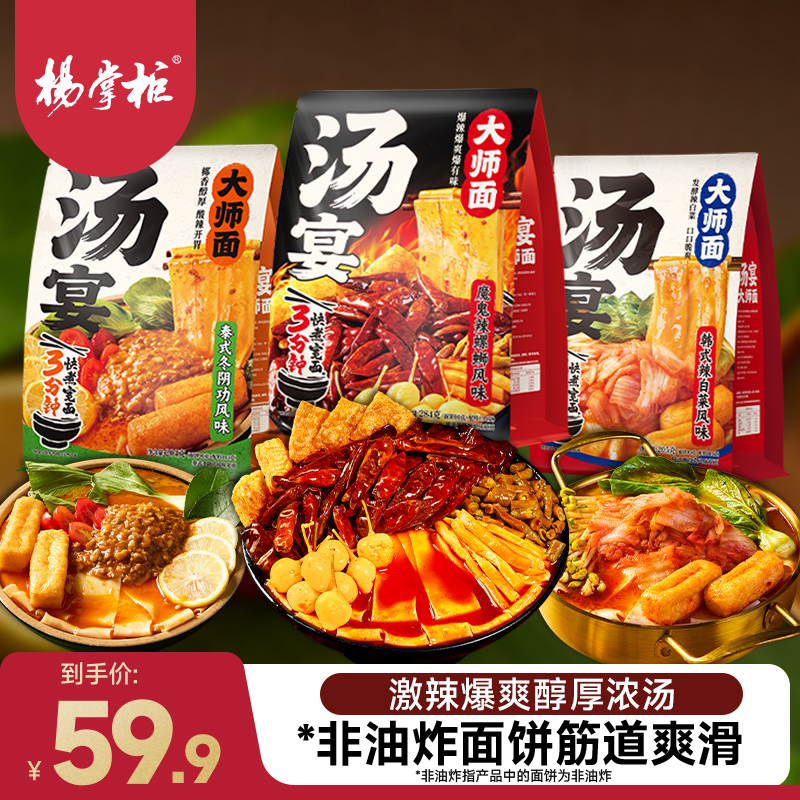 非油炸面饼 3分钟速煮 汤浓面筋 配料丰富