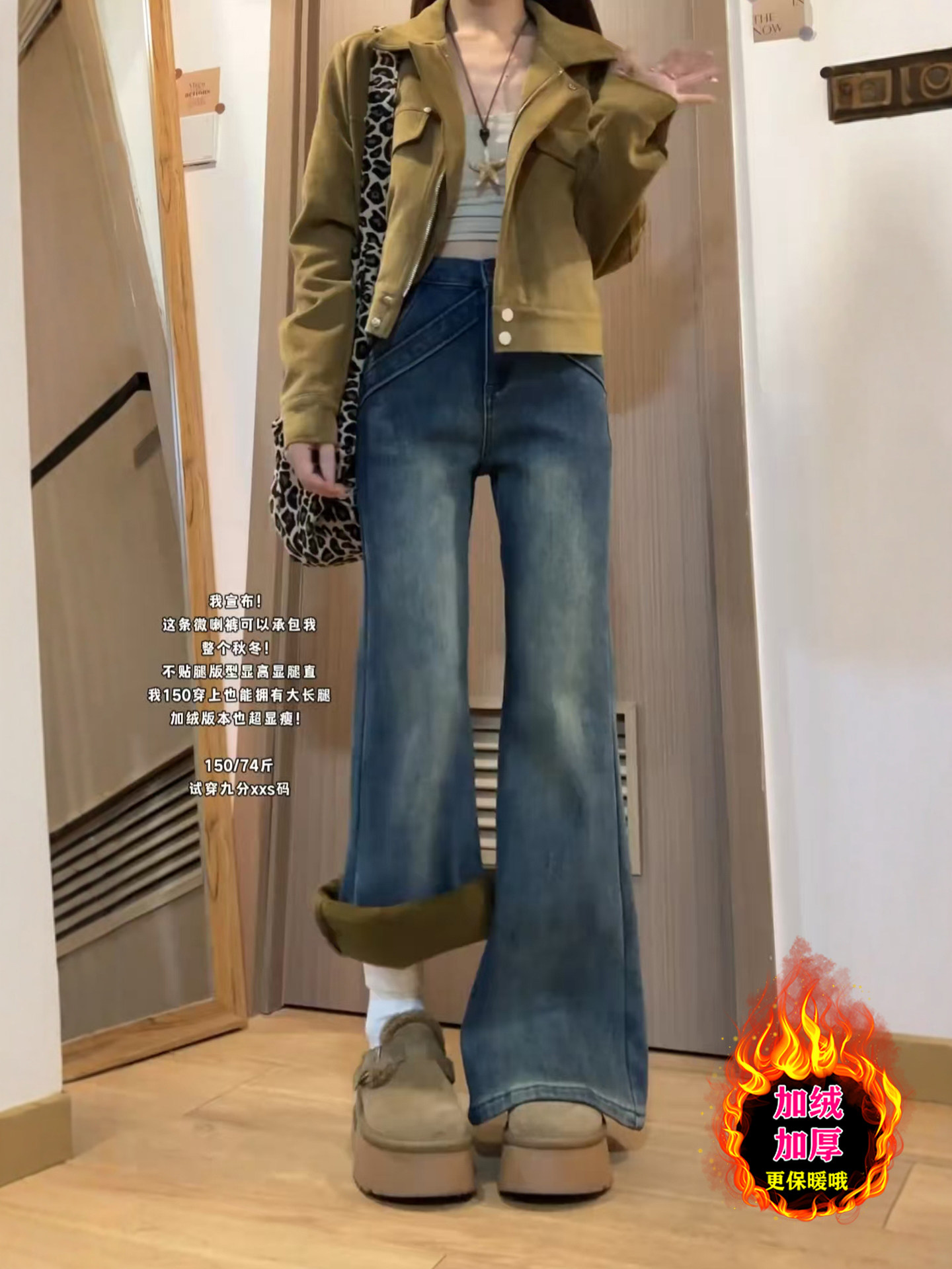 覆古加绒微喇牛仔裤女秋冬新款小个子大码高腰显瘦加厚窄版阔腿裤