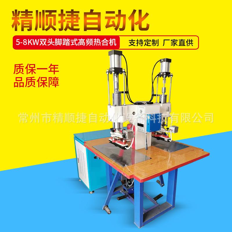 皮革餐垫高频压花机高周波皮革压标压纹压痕机双头压花机设备厂