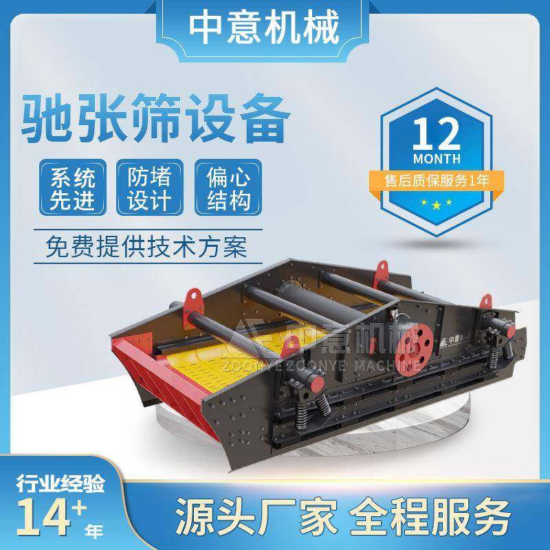 驰张筛帮条驰张筛筛子沸腾筛建筑装修垃圾分选设备,五金/工具,机床,淘宝优惠券,粉丝福利购,淘宝优惠卷