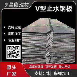 止水钢板300*3不锈钢制品接水盒U型V型热镀锌压型板预埋件