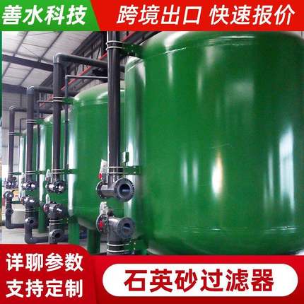 全自动工业多介质过滤器石英砂多介质过滤器活性炭浅层砂过滤罐