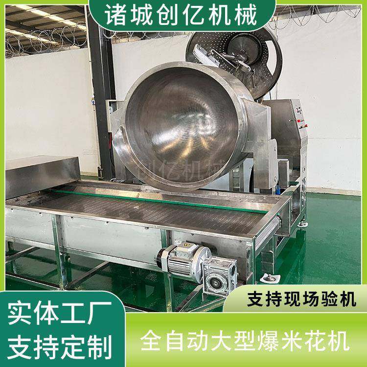 商用爆米花炒锅全自动琥珀核桃行星炒锅球形电磁爆米花机器,清洗/食品/商业设备,其他食品加工设备,淘宝优惠券,粉丝福利购,淘宝优惠卷