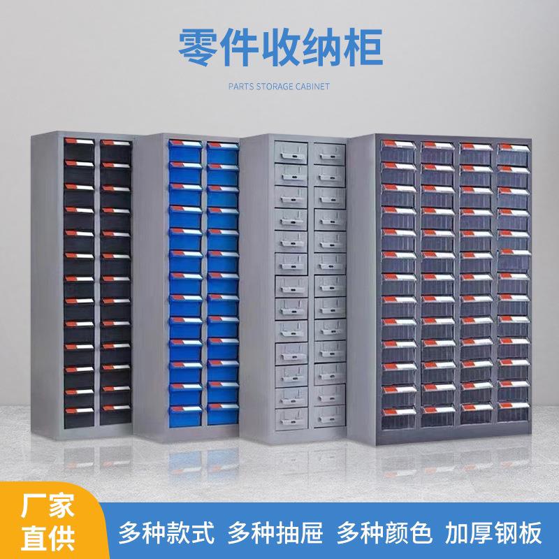 零件柜抽屉式电子元件柜样品柜螺丝五金工具配件分类收纳柜刀具柜