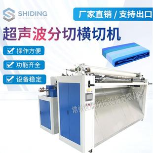 全自动超声波复合裁切机窗帘复合压花横切机涤棉布横切机