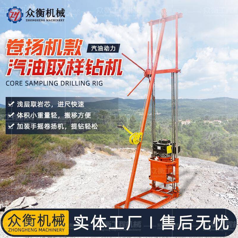 QBZ-3YS回转式工程勘察取样钻机立式钻探机小型岩石取芯钻机