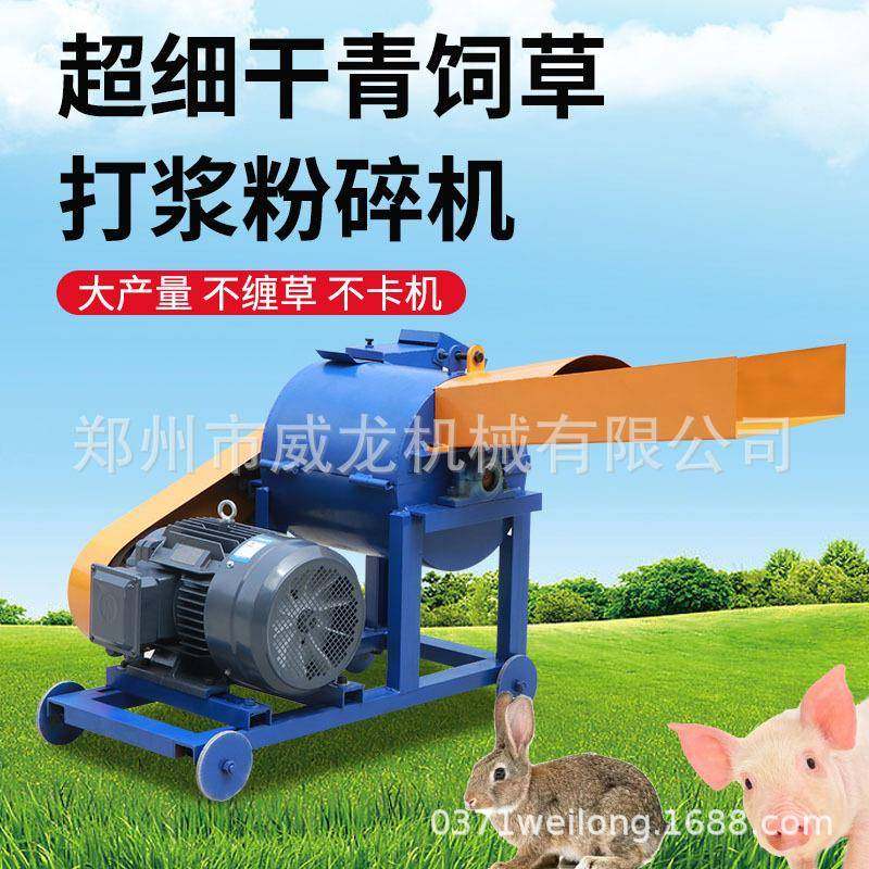 家用小型牧草打浆机鸡鸭鹅猪饲料粉碎机干湿两用超细碎牧草粉碎机,畜牧/养殖物资,特种养殖设备,淘宝优惠券,粉丝福利购,淘宝优惠卷