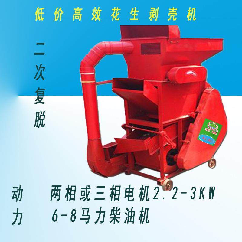 花生剥壳机厂家供应小型自动筛选家用花生脱壳机,农机/农具/农膜,农产品加工设备,淘宝优惠券,粉丝福利购,淘宝优惠卷