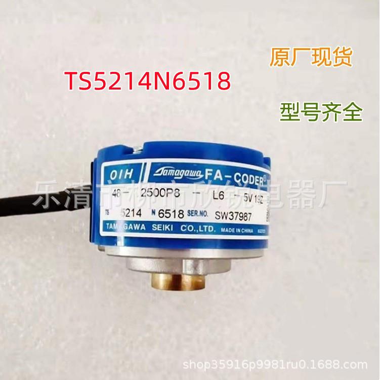 全新原厂伺服电机编码器TS5214N6518OIH-48-2500P8-L6-5V