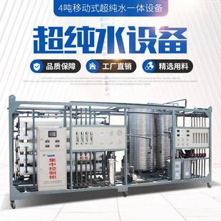 超纯水设备EDI超纯水设备工业超纯水设备实验室超纯水设备