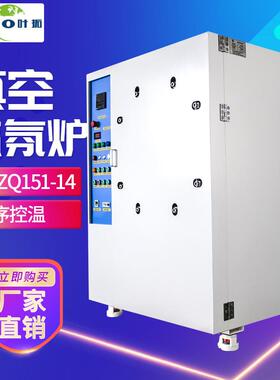 上海YTZQ151-14箱式/管式马弗炉坩埚炉真空气氛炉