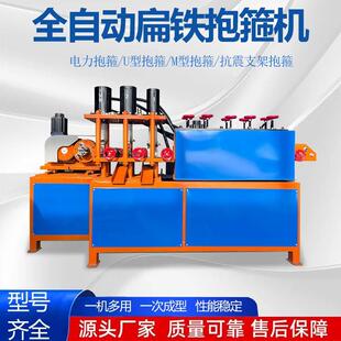 全自动数控扁铁抱箍成型机光伏支架抱箍扁铁折弯冲孔一体厂家直销