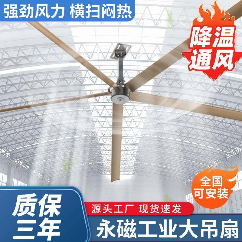 永磁工业大吊扇厂房车间7米3节能吊扇体育馆降温大风力通风风扇,五金/工具,风机/鼓风机/通风机,淘宝优惠券,粉丝福利购,淘宝优惠卷