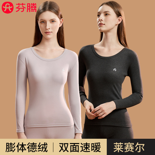 芬腾膨体绒德女士加厚加绒保暖内衣打底棉毛衫发热秋衣秋裤冬套装