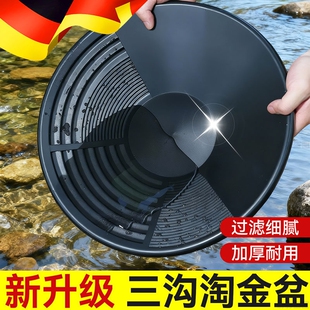 淘金盆便携式筛金沙盆小型河道洗黄金盘金矿淘洗工具手摇式洗金盆