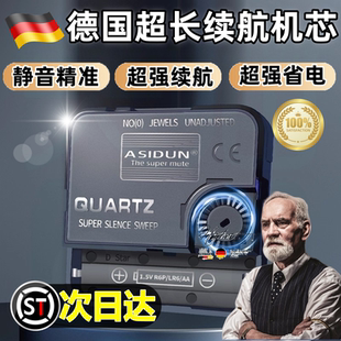 通用型钟表机芯十字绣挂钟表芯石英钟芯静音扫秒不 德国机芯