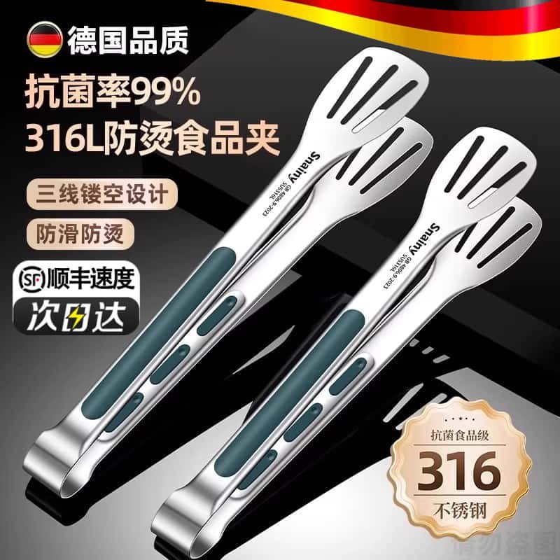 【德国进口】不锈钢食品夹厨房煎牛排烧烤烤肉夹子牛排夹防滑316