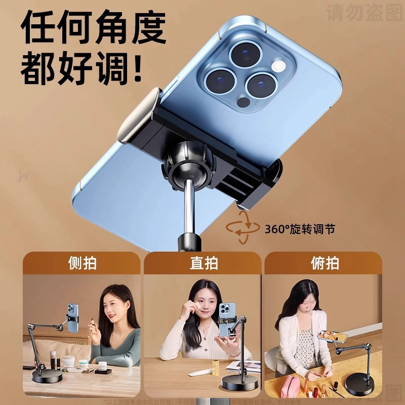 【德国升级】专业俯拍桌面直播手机支架自拍杆三脚架拍美食录视频