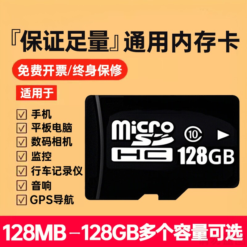 手机内存卡音响TF卡行车记录监控摄像头高速卡通用储存卡8G16G32g