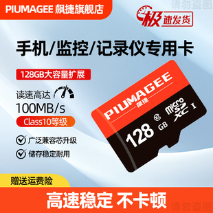 128g高速内存卡64g监控摄像头sd卡行车记录仪32g大疆Pocket3专用