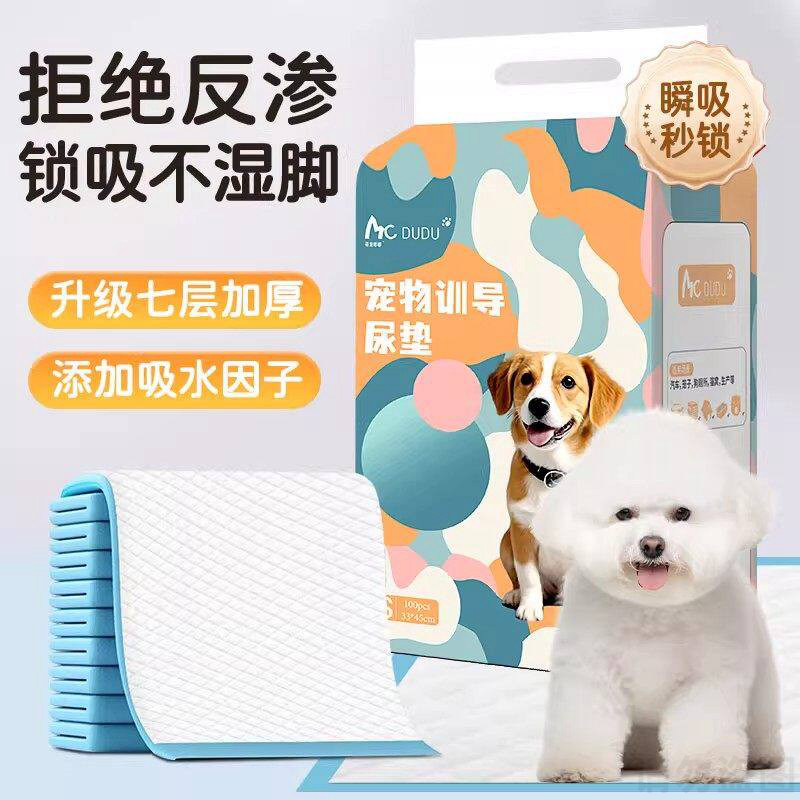 宠物尿垫猫狗尿垫尿不湿除臭吸水加厚如厕一次性通用
