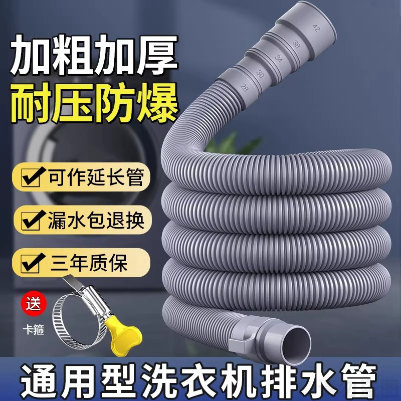通用洗衣机排水管加粗加长延长下水管地漏接头出水波轮滚筒软管子
