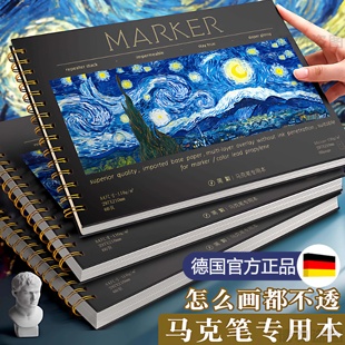 【升级加厚】马克笔绘画本动漫马克纸手绘画画本子学生用画纸丙烯a4图画8k空白a3漫画手抄报的8开美术生用纸