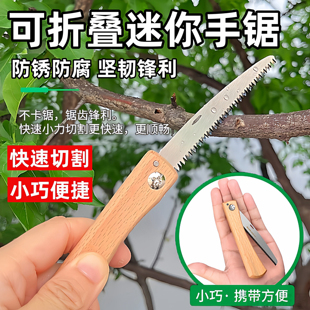 可折叠小锯子家用小型手锯手持手拉锯木工锯神器便携锯子袖珍迷你