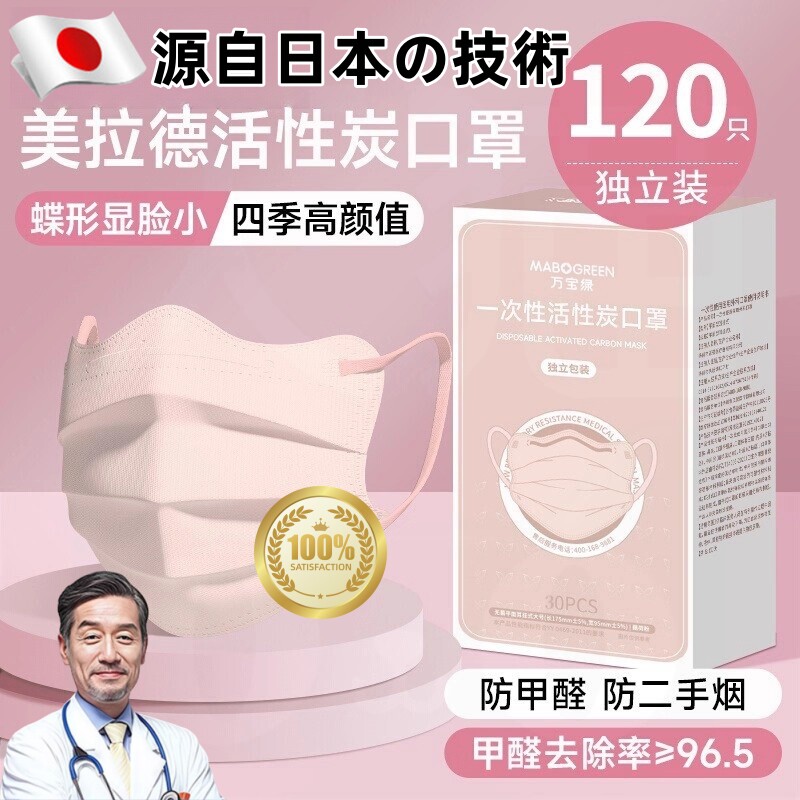 【日本除醛】蝶形活性炭孕妇专用口罩高颜值2025新款防甲醛二手烟