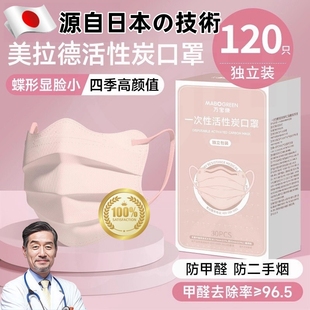 防甲醛二手烟 蝶形活性炭孕妇专用口罩高颜值2025新款 日本除醛