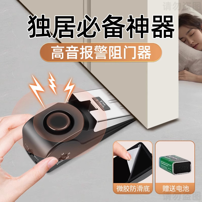 【德国】阻门器门挡门阻防狼防盗家用堵抵门器安全锁女生独居酒店