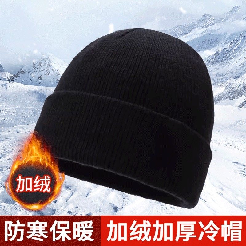 保暖帽子男款冬季毛线帽户外骑行机车头套棉帽加绒防寒针织冷帽