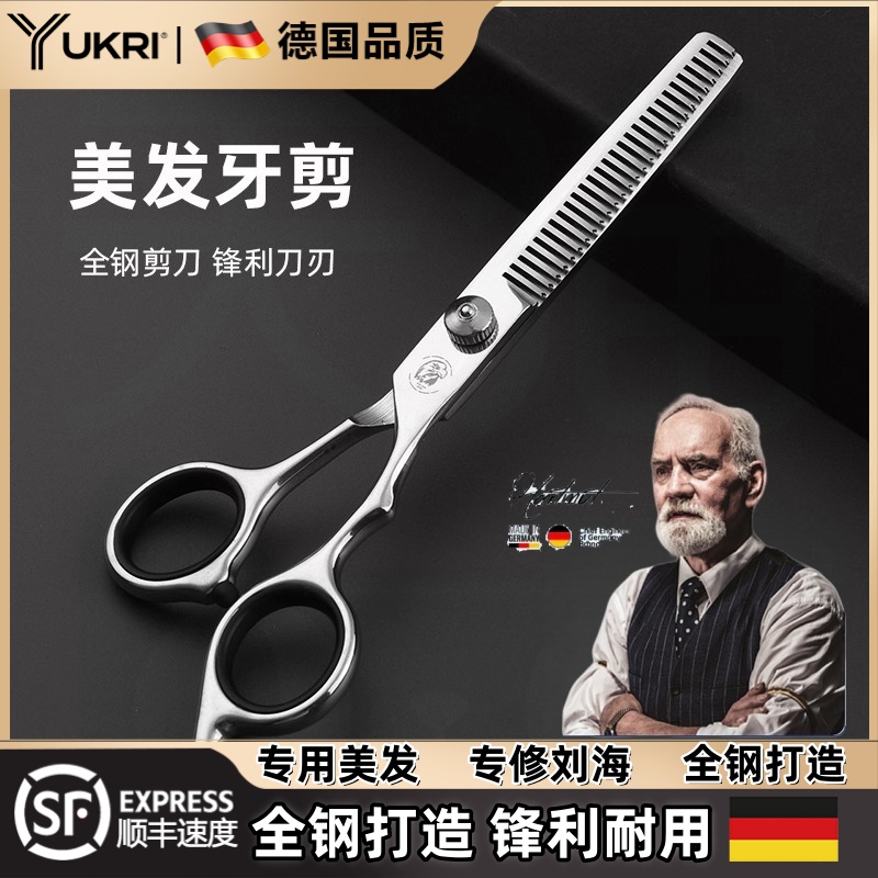 【德国升级】理发美发剪刀家庭成人儿童剪头发刘海剪发工具打薄剪