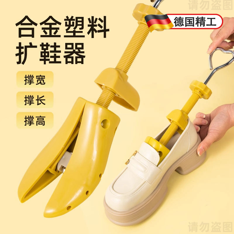 德国扩鞋器撑鞋器撑大扩大通用撑宽撑长撑高跟平底鞋撑子男女定型