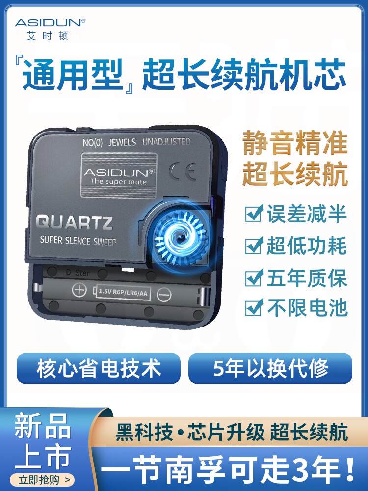 【德国机芯】通用型钟表机芯十字绣挂钟表芯石英钟芯静音扫秒不