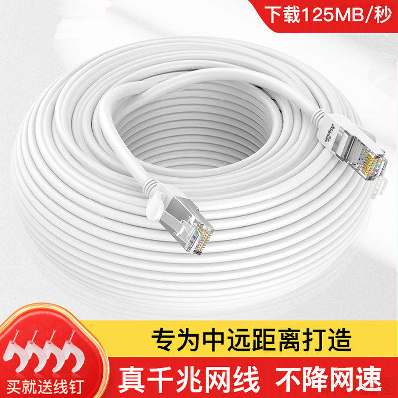 【德国】千兆网路线超六类室外高速网路电脑宽带路由器连接线15m2