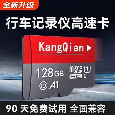 行车记录仪内存专用卡128G汽车摄像头64G存储sd卡512监控通用tf卡
