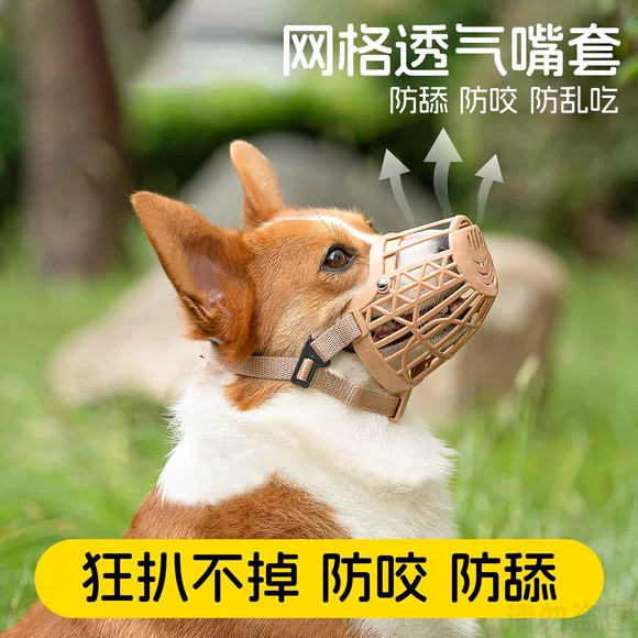 狗狗嘴套防咬防叫防乱吃大型中型小型犬小狗专用口罩止吠器可喝水