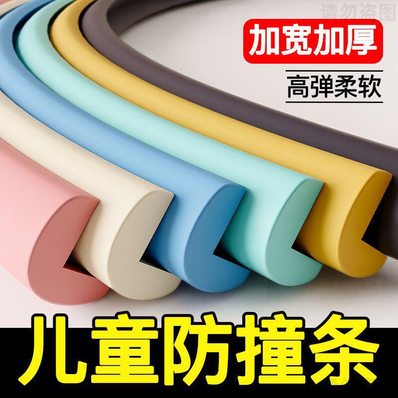 儿童防撞条环保无害桌子墙角护角宝宝防磕碰软包防撞角海绵保护条