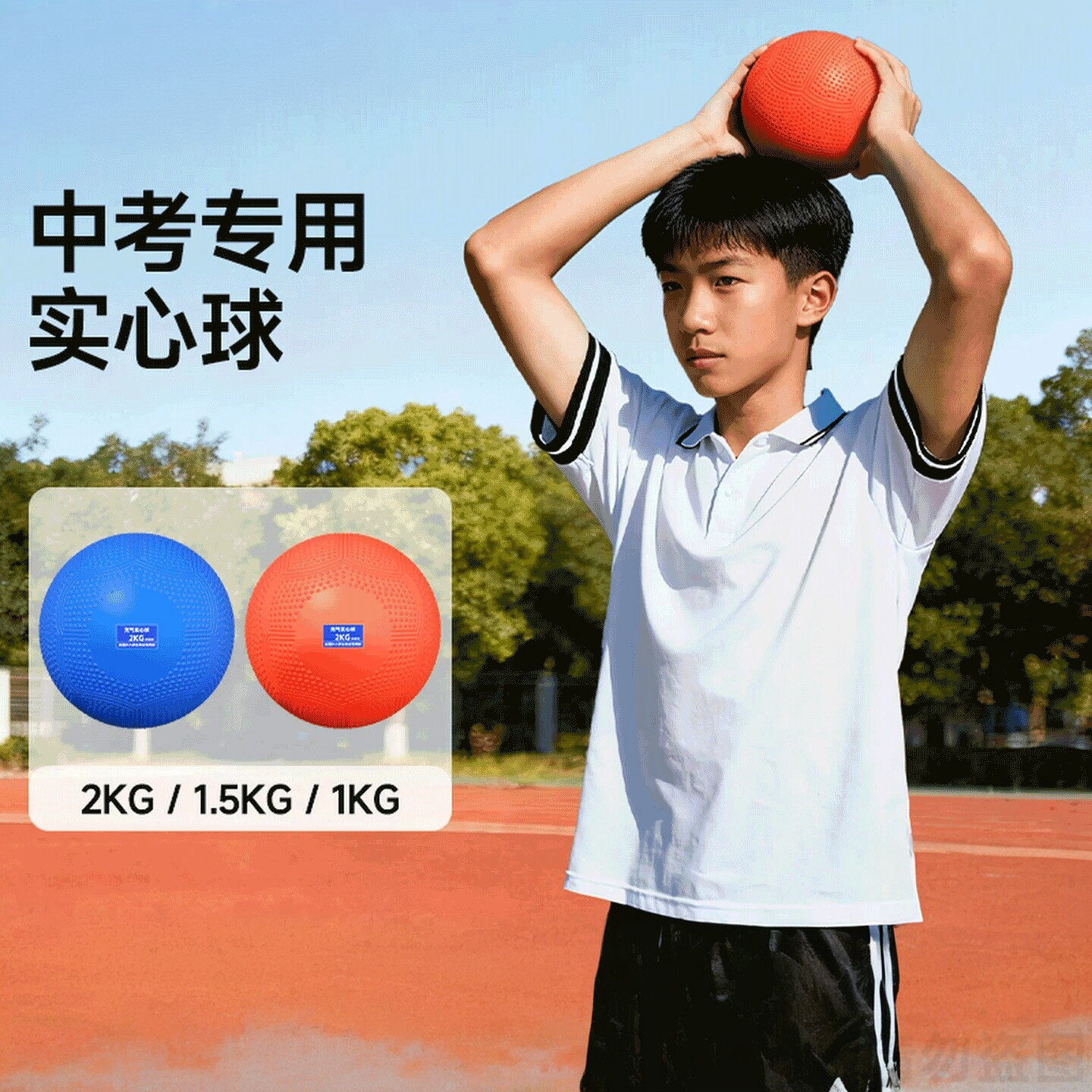 实心球中考专用2kg训练防滑球软式铅球男女小学生专业比赛球1.5KG
