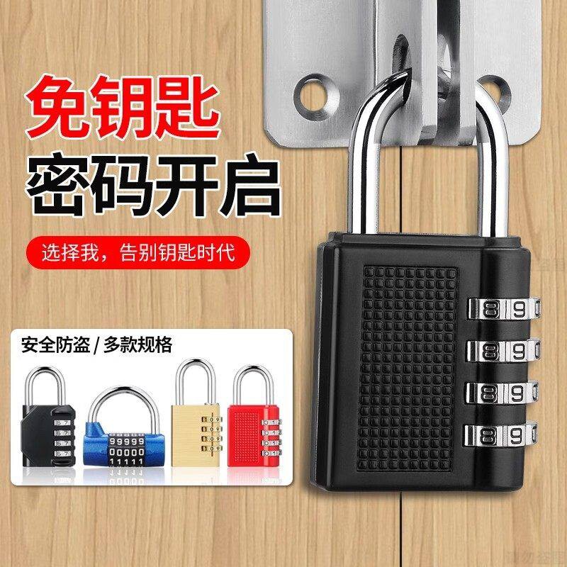 密码锁挂锁收纳柜户外防水防锈门锁防盗小号钥匙锁行李箱密码锁抽
