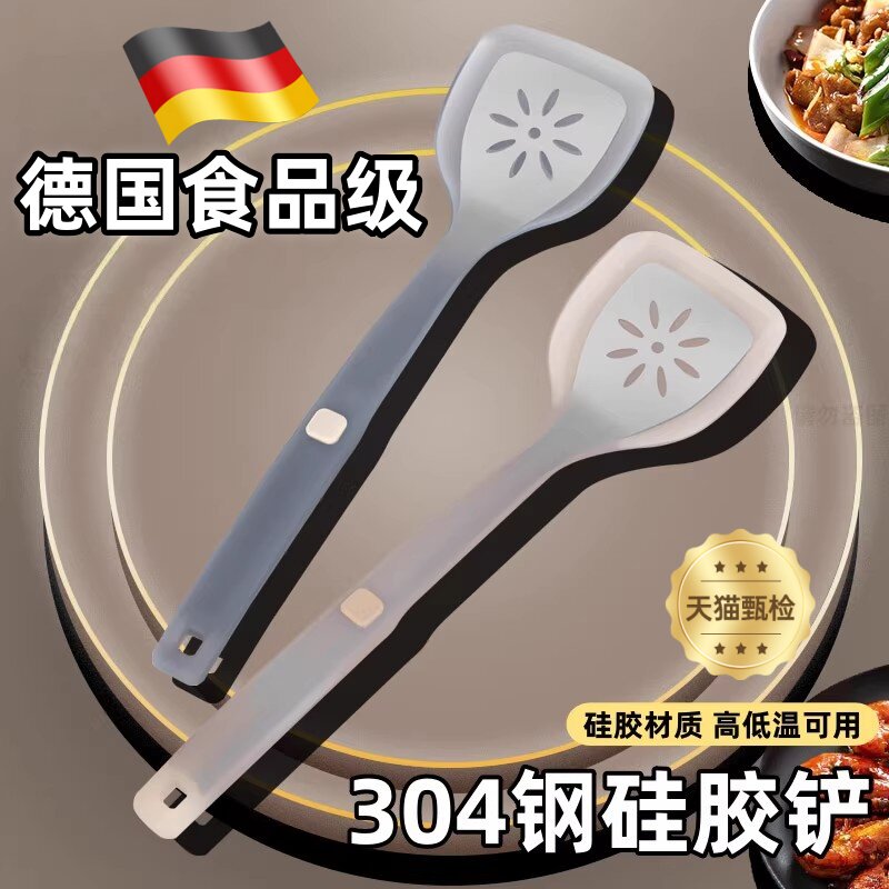 【德国研发】硅胶铲子食品级不粘锅耐高温耐热厨房炒菜勺长柄厨具