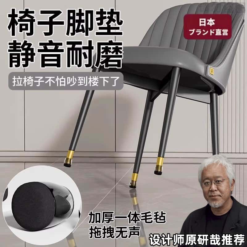 【日本出口】静音椅子脚垫耐磨餐桌脚套硅胶桌椅脚垫凳腿桌保护套
