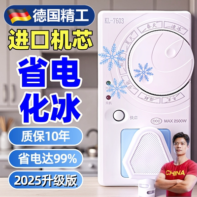 【爆卖100W】2025德国冰箱温控器