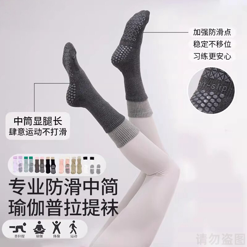 新款瑜伽袜子普拉提防滑专业女袜中筒室内厚健身运动专用五指分