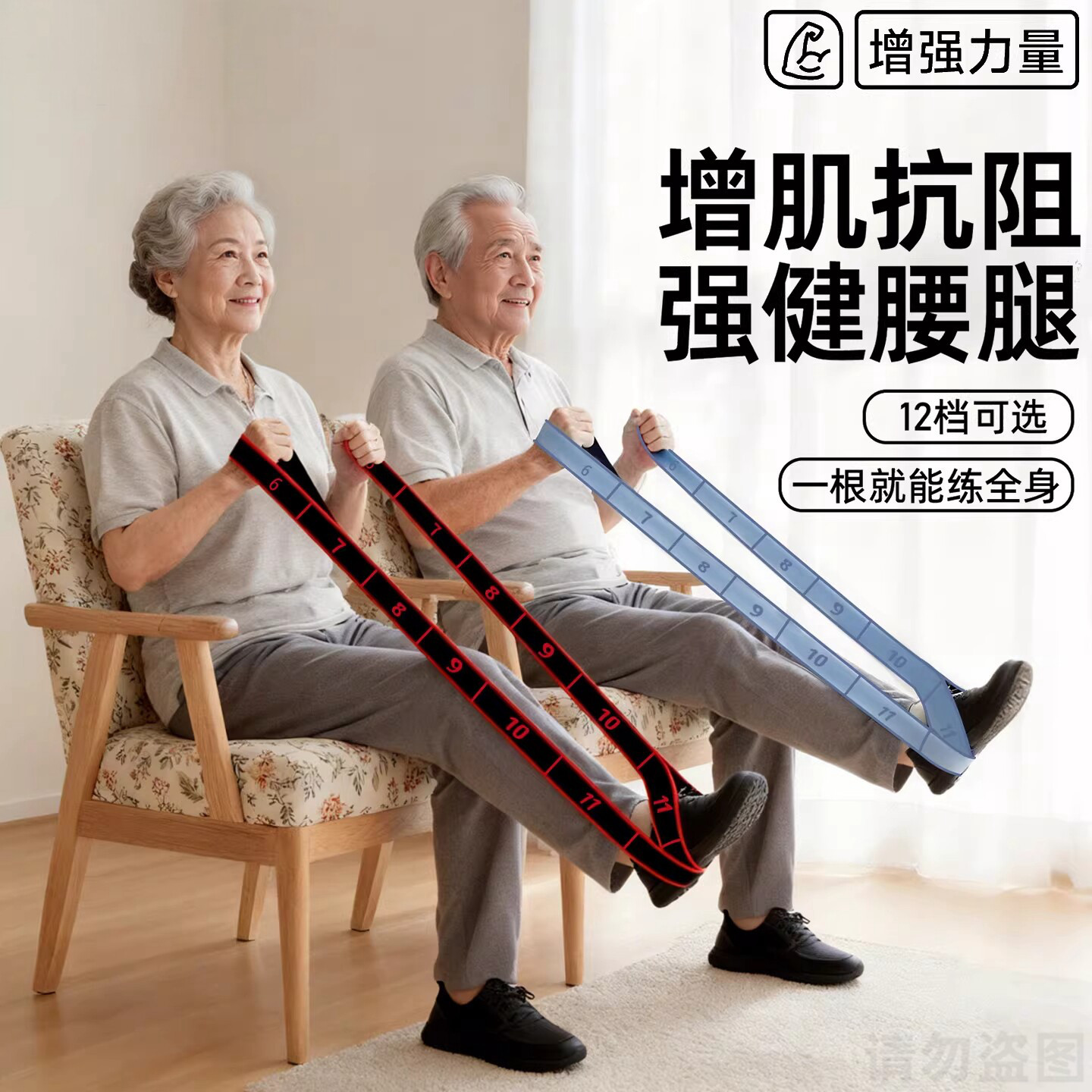 抗阻增肌数字阻力带中老年锻练腿拉伸弹力带大腿肌肉力量训练器材