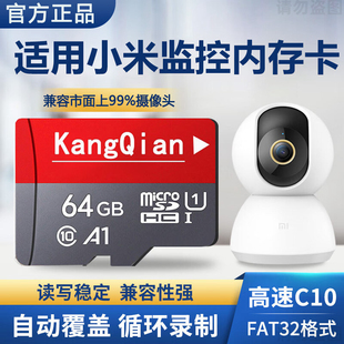 适用小米摄影头储存卡监控摄像内存卡64g专用卡tf家用micro sd卡