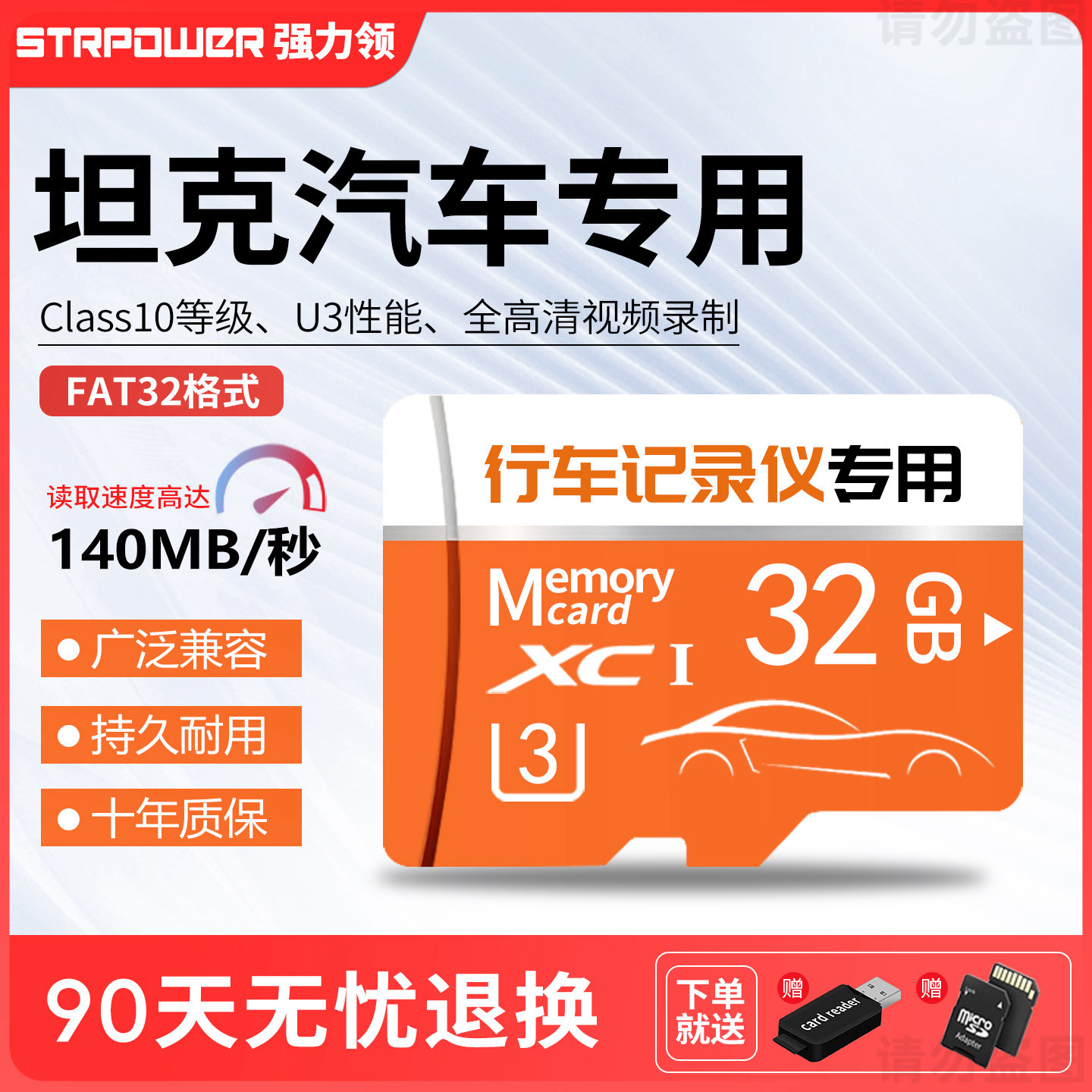 坦克300/400/500专用行车记录仪高速内存卡Hi4T存储TF哨兵模式U盘