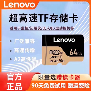 联想128g高速内存卡监控内存专用tf存储卡行车记录仪SD卡摄像头64