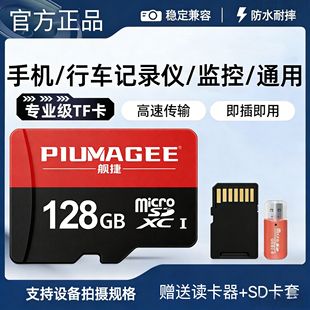 TF内存卡512g监控存储卡行车记录仪专用sd卡256g手机电脑128G/64G
